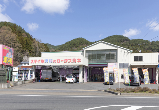 ロータス倉本 釜石店